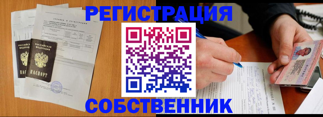 временная регистрация для всех в Верхнем Тагиле