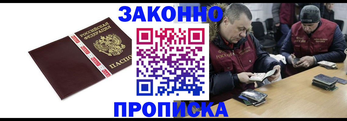 прописка от собственника в Верхнем Тагиле