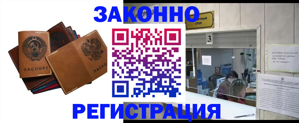 временная регистрация недорого в Верхнем Тагиле